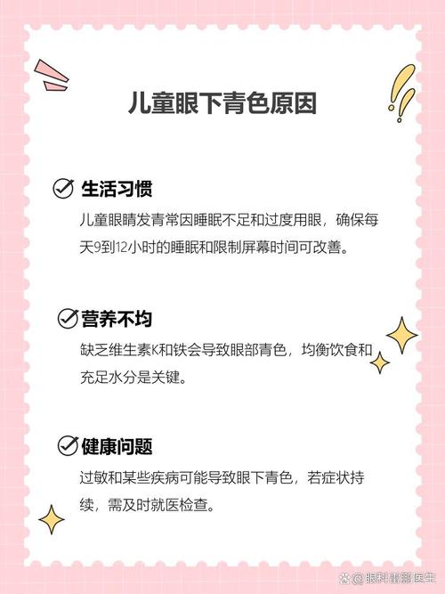 东城代怀生殖:宝宝下眼袋发青的原因